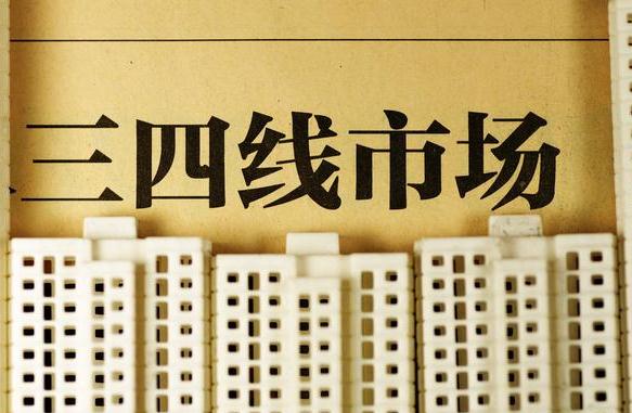 最新2020一二三四线_2020年2月第一期全国一二三四线楼市数据出炉,北京南