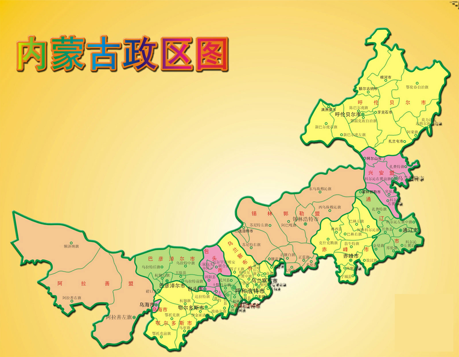 内蒙古自治区地图