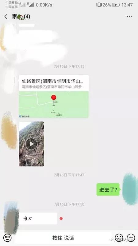 女孩独自游玩华山遇害 朋友圈最后配图留奇怪数字