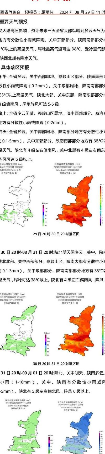西安是哪个省的（西安是哪个省的城市陕西省西安的近十日天气如何）