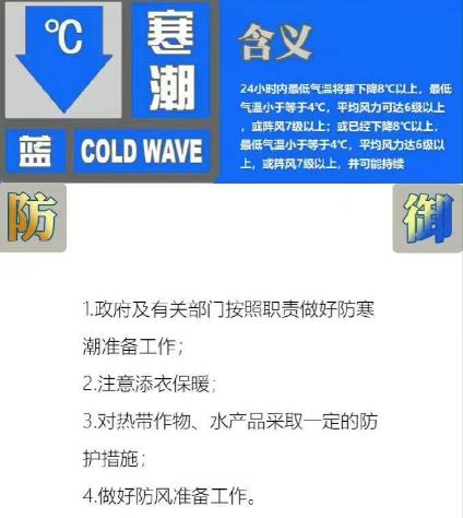 寒潮蓝色预警！陕西这些地方日平均气温下降8-10℃