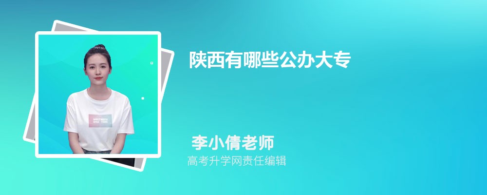 宝鸡文理学院是公办还是民办,属于什么档次