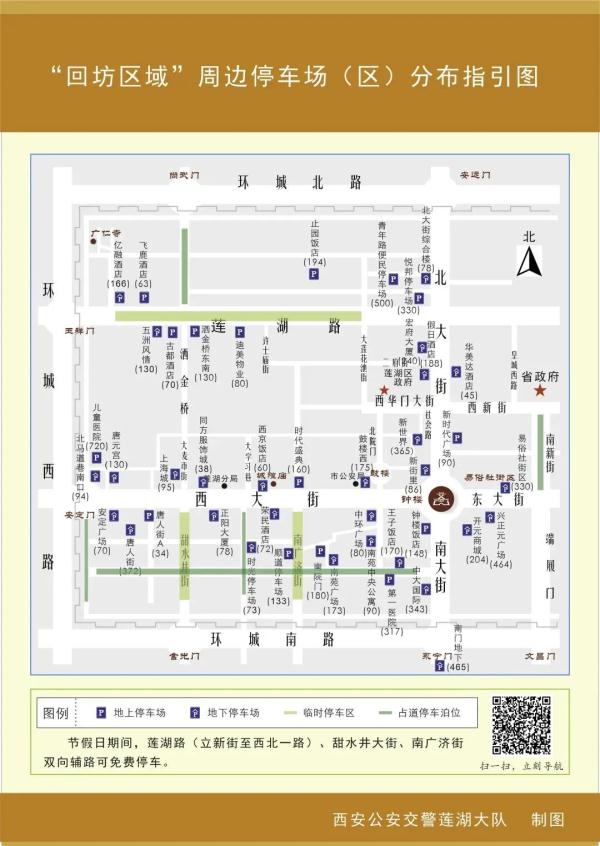 收藏！五一陕西出游攻略请查收→