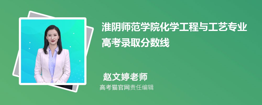 淮阴师范学院和宝鸡文理学院哪个好对比?附排名和最低分