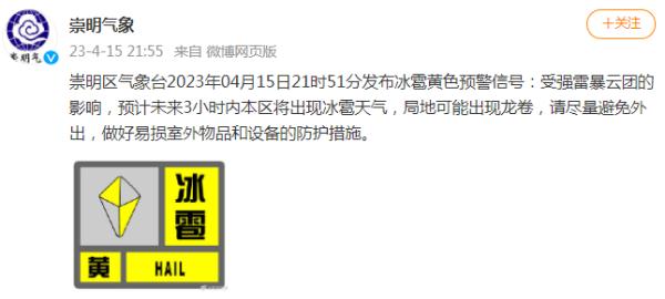 上海昨晚下冰雹,今天最高28℃!下周还有雨和冷空气,这几天要注意→