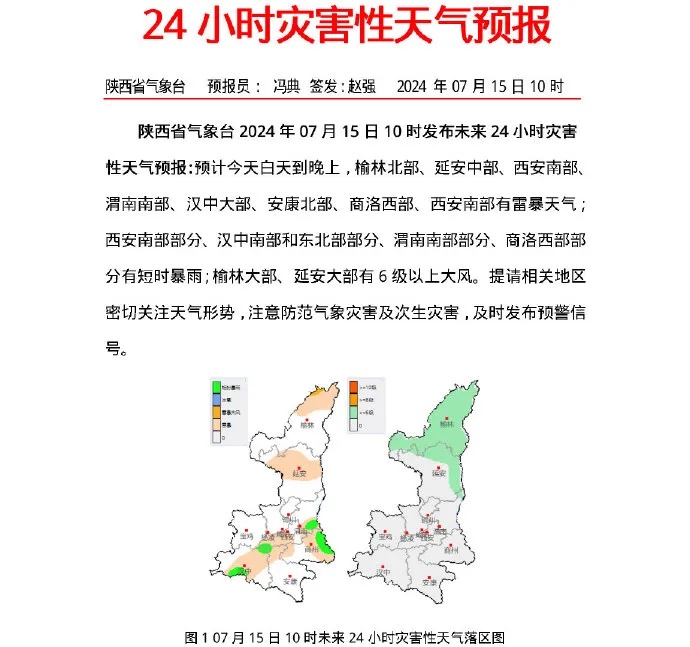 中雨、大雨持续一周!陕西发布灾害性天气预报!西安最新交通管制通告!