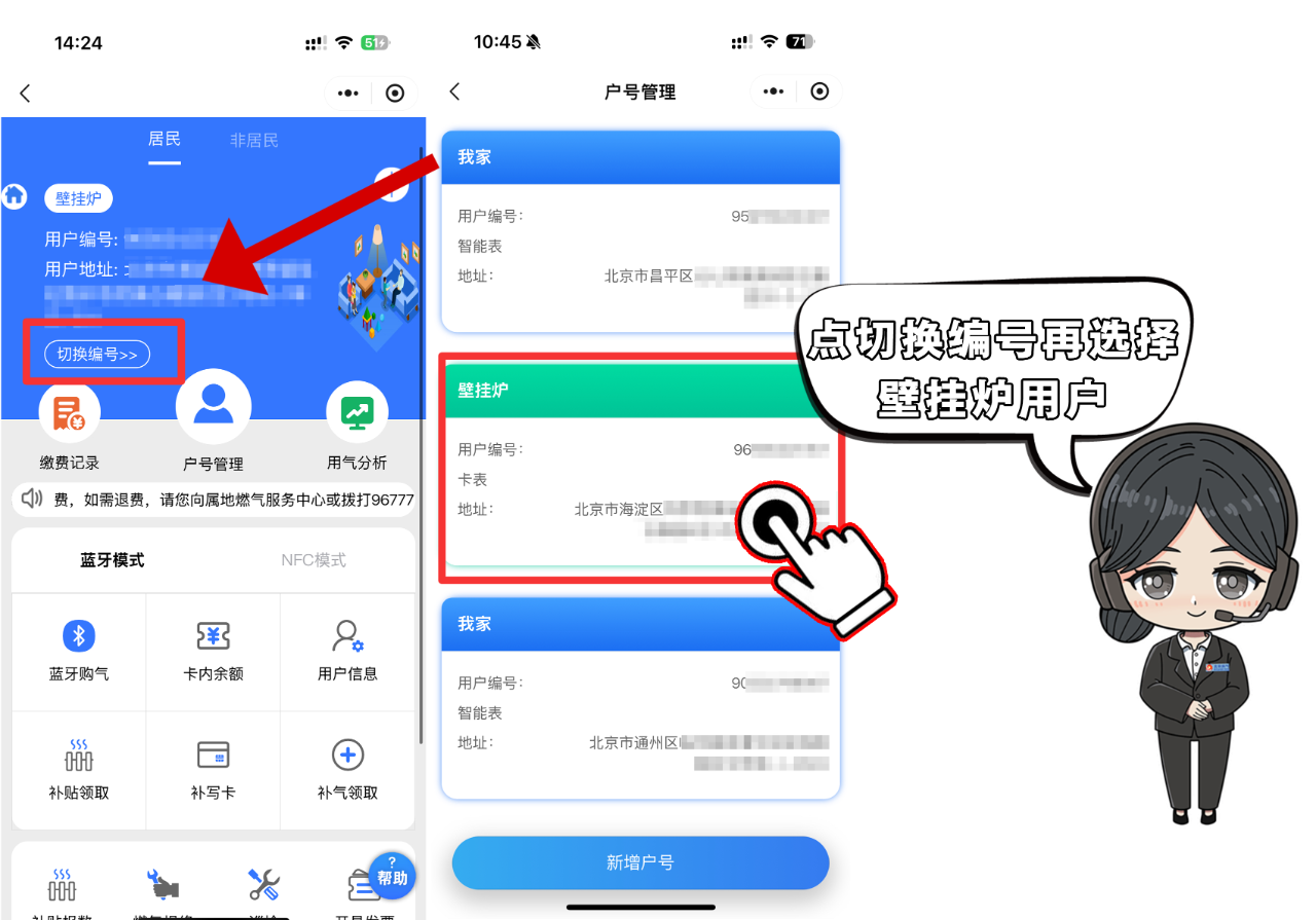 2024-2025年度采暖补贴第一次表底数申报开始啦!