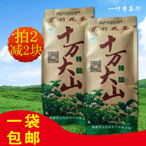 陕西宝鸡十万大山茶叶特级茉莉花茶叶浓香型花茶225G袋装 1袋包邮