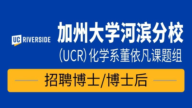 加州大学