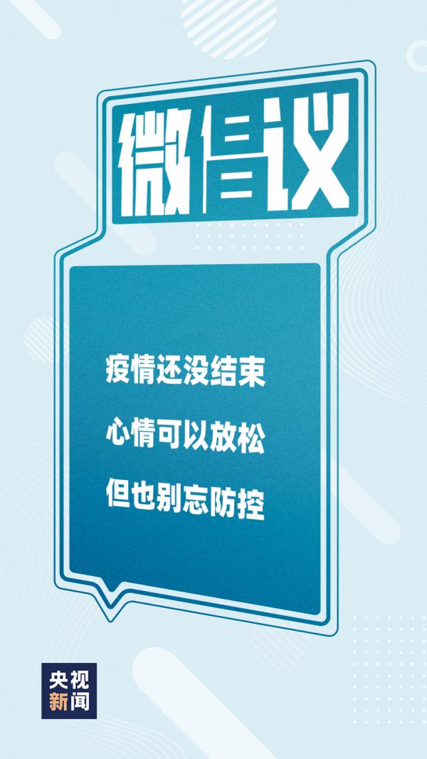 陕西和西安入选跨省游目的地省市人气榜前十！