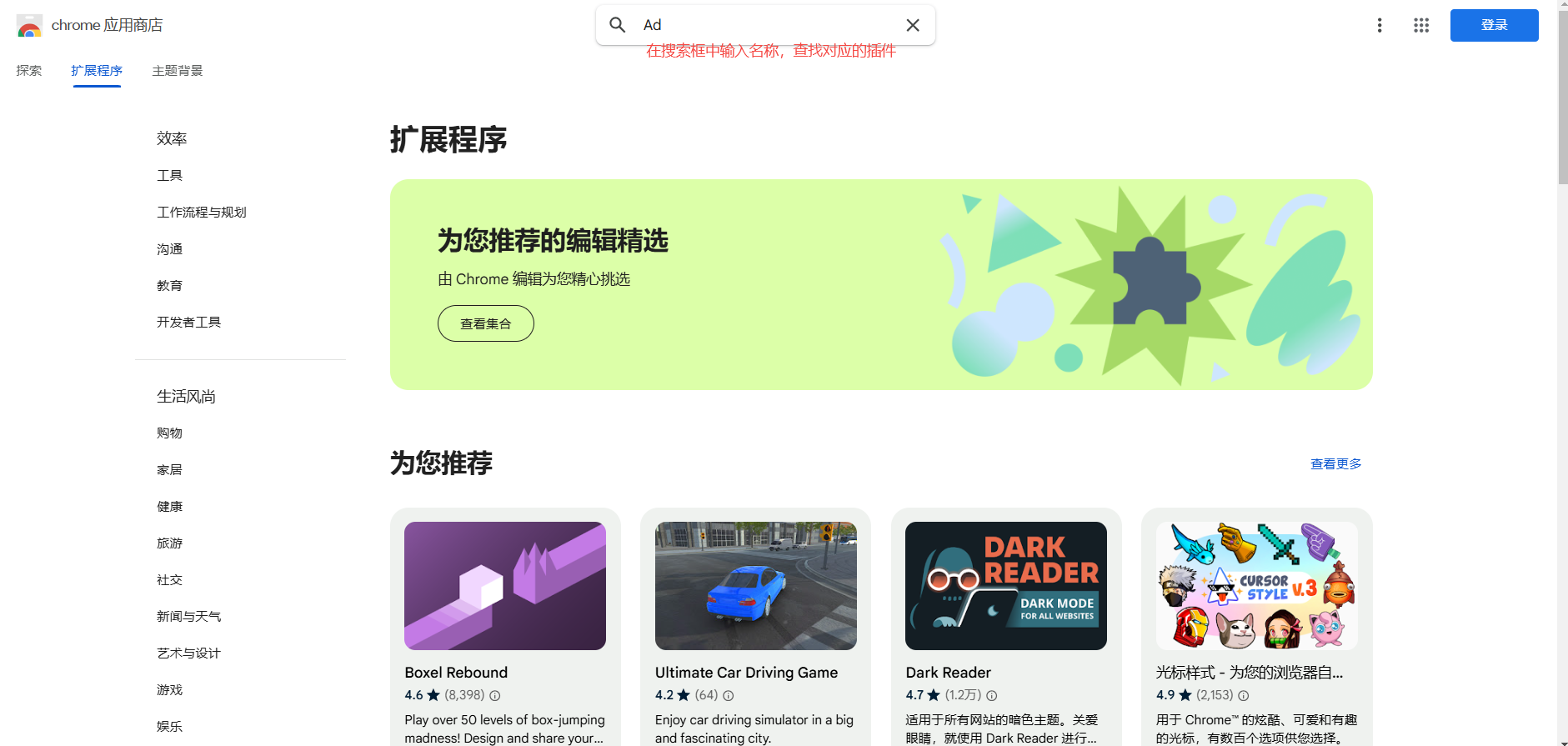 如何设置Chrome的页面背景8