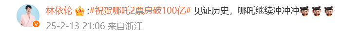 h1/p《哪吒2》各省份票房排名出炉,100亿票房背后，各方挣了多少？/h1