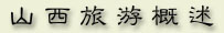 gaishu.jpg (7978 字节)