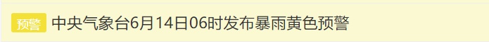 太“呴势”，上海下周或迎梅雨季！北方多地地表温度超70℃→