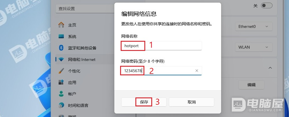 WIN11将电脑设置移动热点的方法