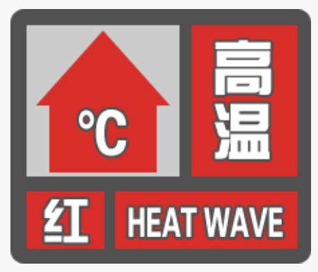 今天西安最高温42.9℃!在这里!明天最高温38℃~40℃!