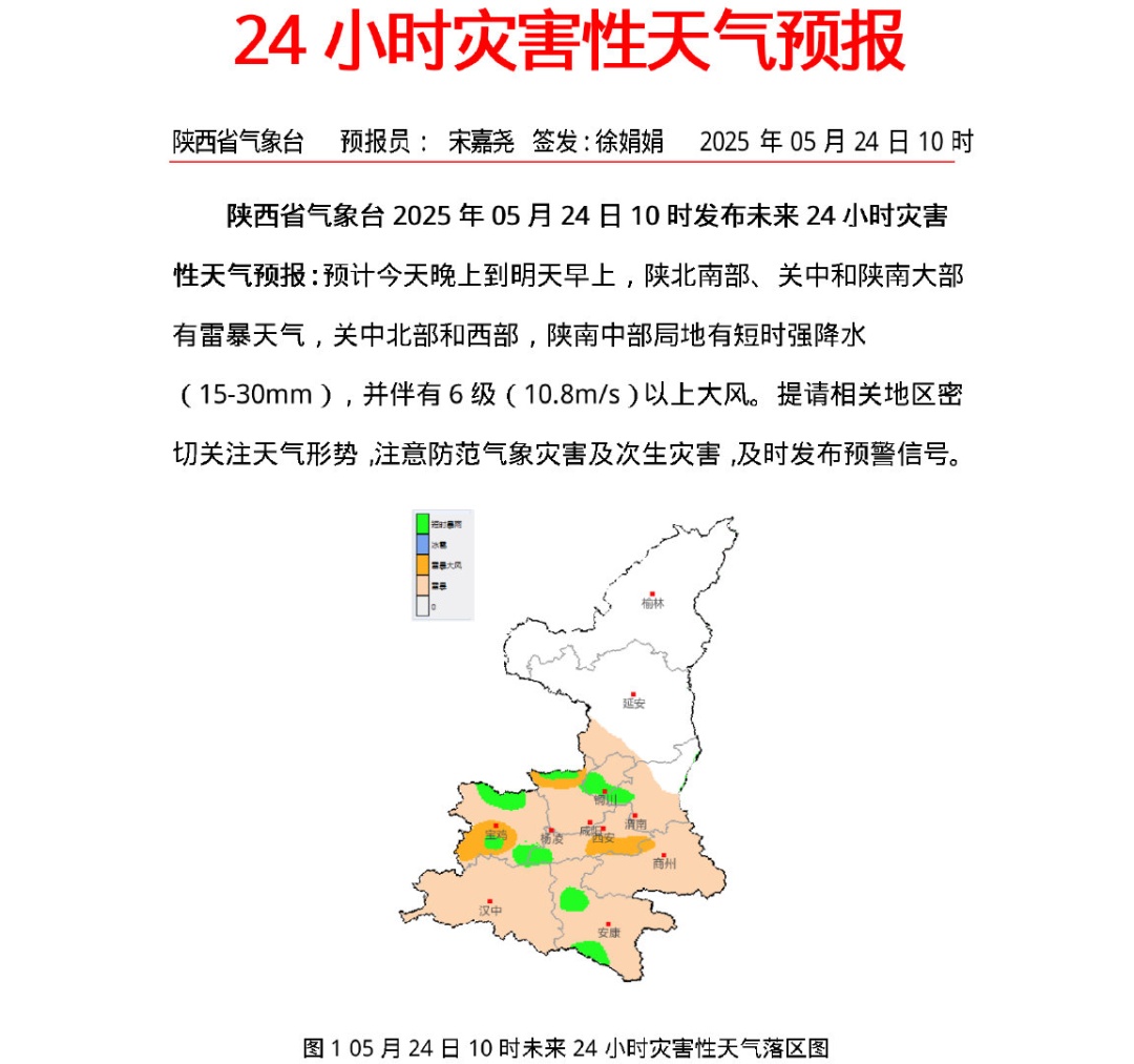 短时强降水,雷雨大风!西安今晚小到中雨!陕西最新天气预报→