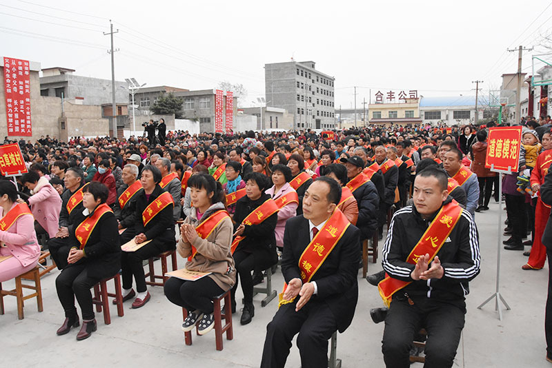 庞村镇第三届道德模范颁奖大会