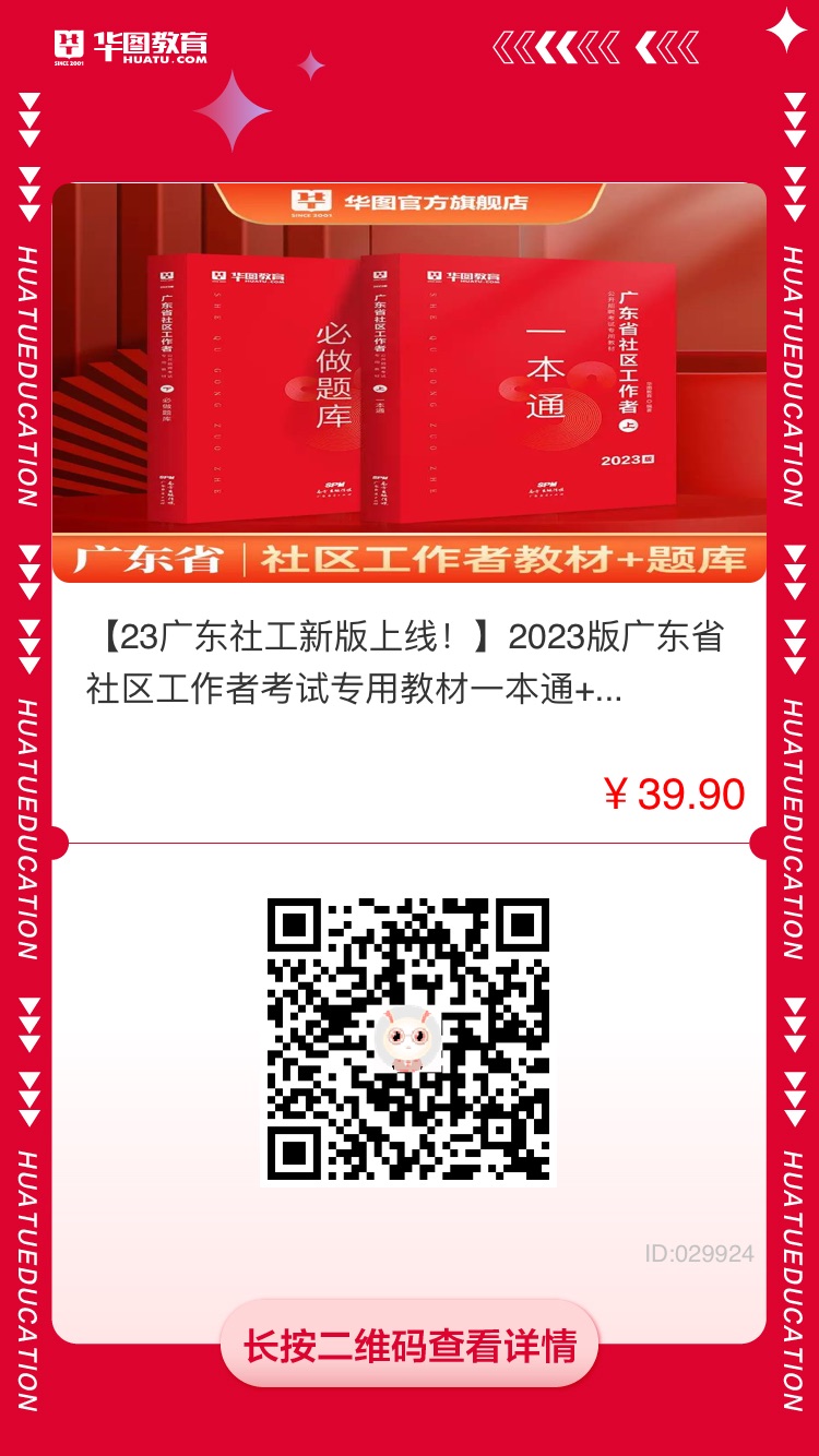 广州市天河区2023年社区专职工作人员公开招聘168人公告