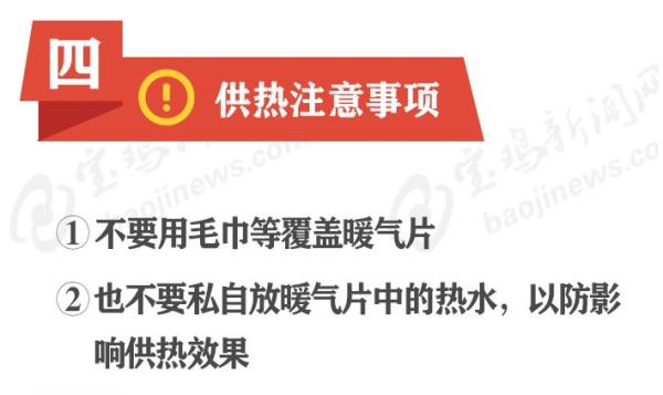 宝鸡今冬供暖大幕即将拉开！供热有问题，打这些电话！