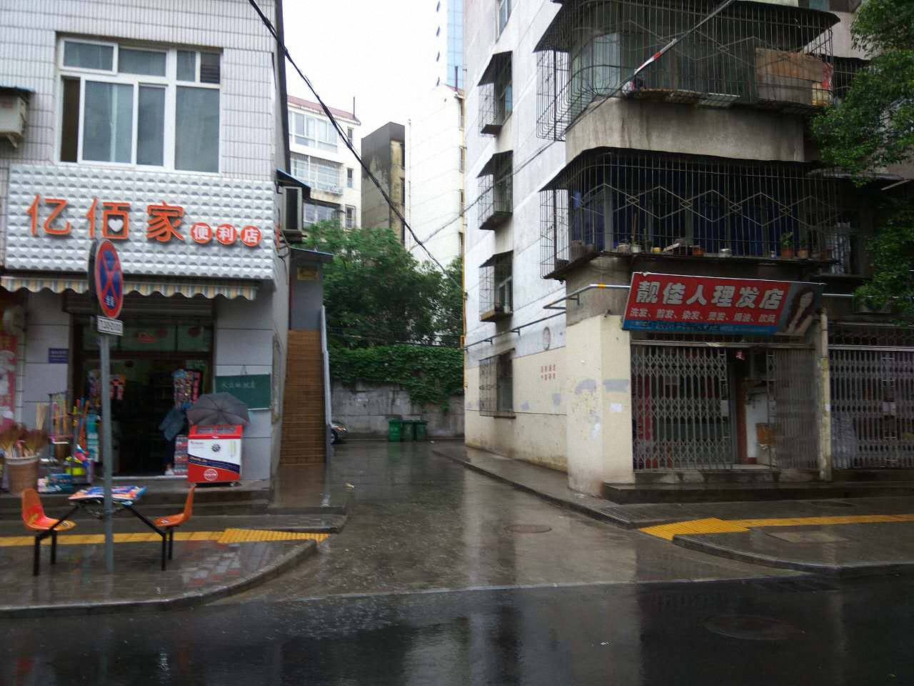 金陵街道